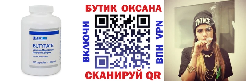 где продают Кунгур БУТИРАТ вода