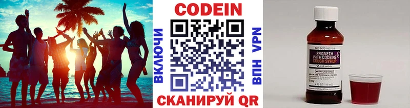 Кодеин напиток Lean (лин)  Кунгур 