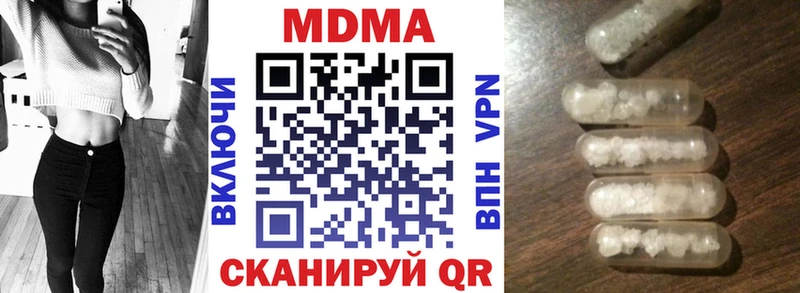 МДМА кристаллы  закладки  площадка Telegram  Кунгур 
