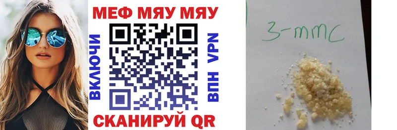 наркошоп  Кунгур  mega tor  МЯУ-МЯУ кристаллы 