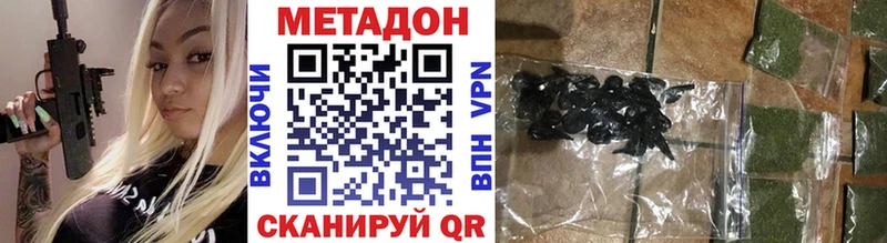 купить наркотики цена  Кунгур  Метадон кристалл 